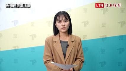 吳崢指「民眾黨2028恐有分水嶺」 吳怡萱：證明北檢辦柯是政治追殺(台灣民眾黨提供)