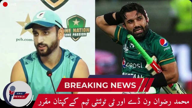 Mohammad Rizwan Named Captain of Pakistan's ODI and T20 Teams| Pakistan Cricket| Cric Revels