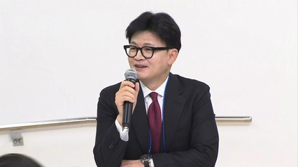 한동훈 "당 대표로서 여러 이견...개인 차원 아냐" / YTN