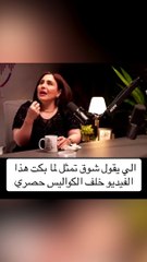 بكاء الفنانة شوق الموسوي خلف الكواليس