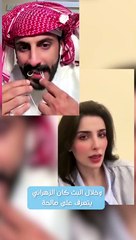 أول تعارف بين  صالحة القحطاني و سعيد قبل زواجهم