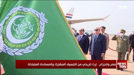 مصر والجزائر.. إرث تاريخي من التنسيق المشترك زالمساندة المتبادلة