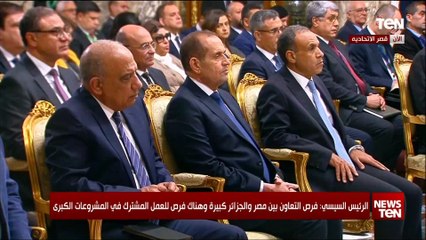 كلمة الرئيس السيسي خلال المؤتمر الصحفي المشترك مع الرئيس الجزائري