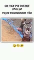 Viral video million million views video