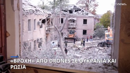 Η Ρωσία επέστρεψε στις επιθέσεις με drone στο Κίεβο