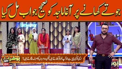 Jutay Khanay Par Agha Majid Ko Sahi Jawab Mil Gaya