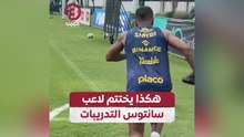 هكذا يختتم لاعب سانتوس التدريبات