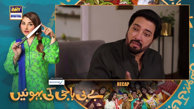 Baby Baji Ki Bahuwain Episode 35 Digitally Presented by Sensodyne 27 October 2024 ARY Digital