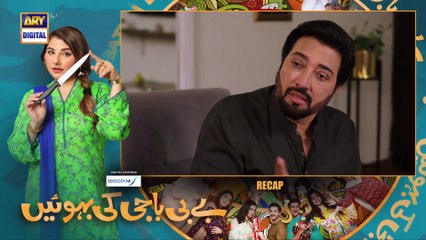Baby Baji Ki Bahuwain Episode 35   Digitally Presented by Sensodyne   27 October 2024   ARY Digital