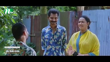 Faul Jamai (ফাউল জামাই) | EP-06 | Zibon, Tasnia, Asraf Supto, Saddam Mal | Faul (ফাউল) | NTV Natok