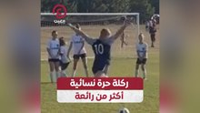 ركلة حرة نسائية أكثر من رائعة