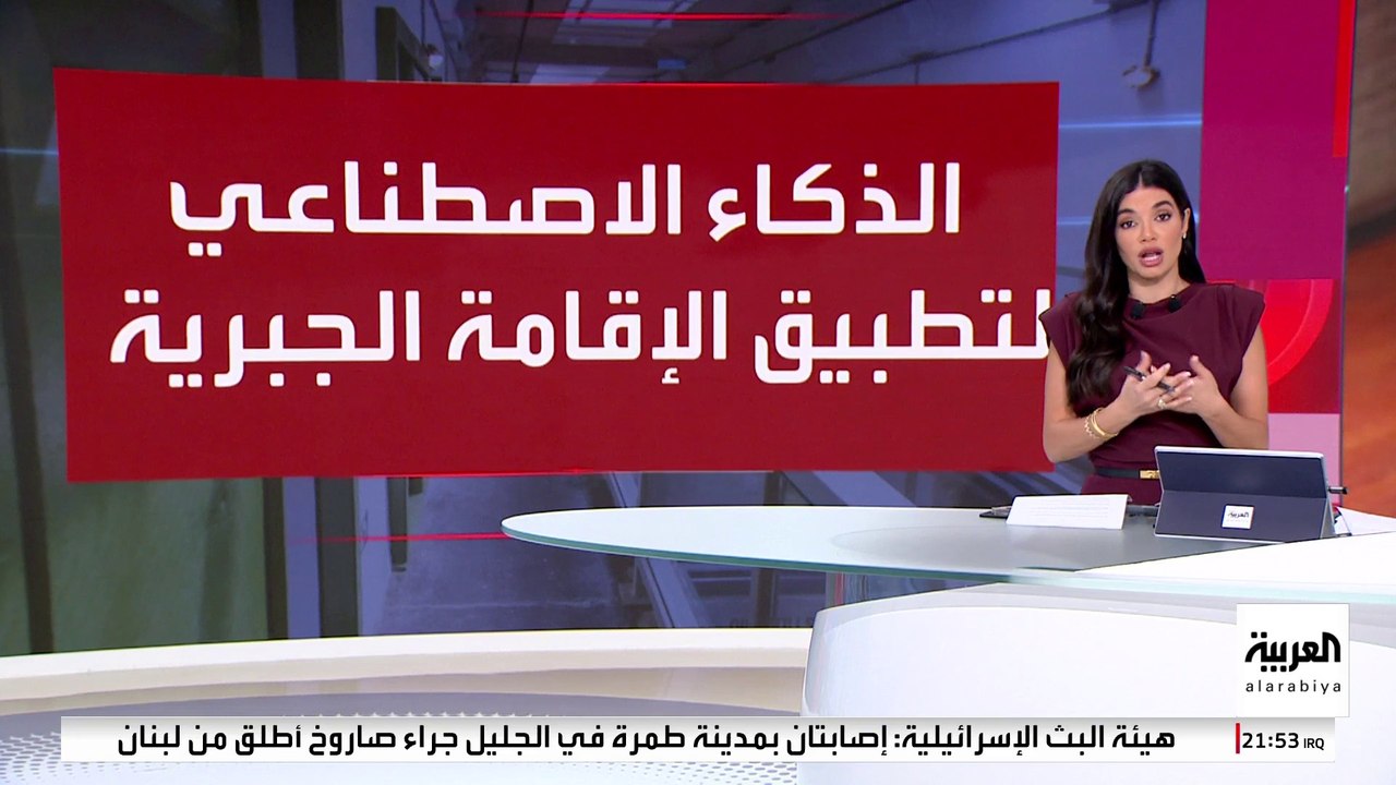 تحويل برامج الذكاء الاصطناعي إلى "سجان" عبر سوار إلكتروني لمراقبة المدانين