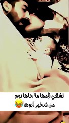 تشتكي لأمها من شخير ابوها