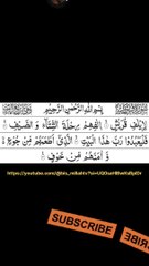 Surah Al-Quraish I Islamic TV