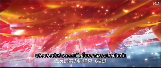 ฝืนลิขิตฟ้าข้าขอเป็นเป็นเซียน Ep-60 (Ai ซับ)