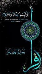 Surah Al Alaq recitation with English translation