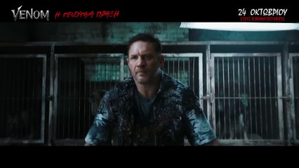 Venom: Η Τελευταία Πράξη | movie | 2024 | Official Teaser