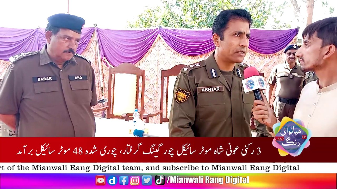 DOP Mianwali Press Conference | Muhammad Daniyal Bin Saeed | Mianwali Rang Digital