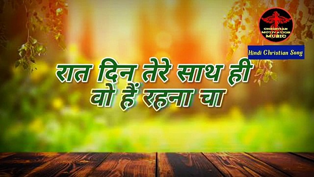 Tere dil ke dwar par yeeshu