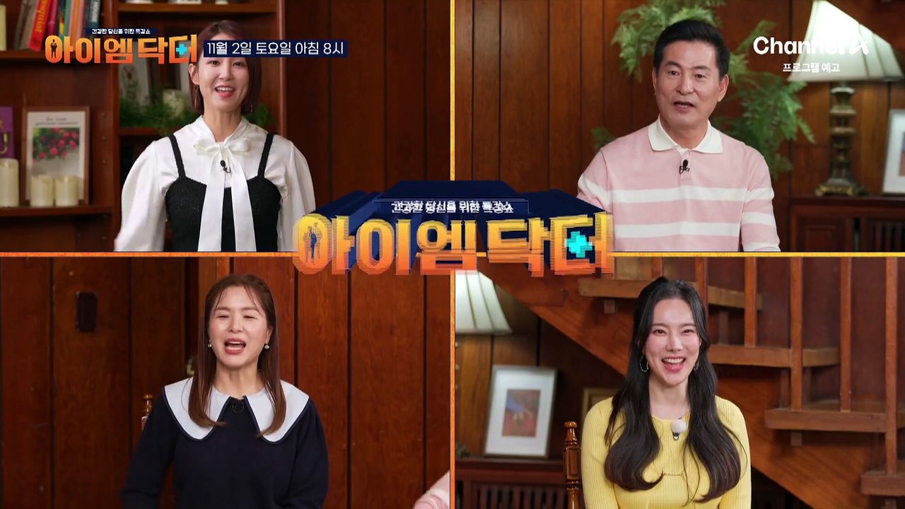 [예고] 살을 부르는 여자들의 3대 음식 밥, 빵, 면! 살 타파하기 위한 특급 솔루션은?