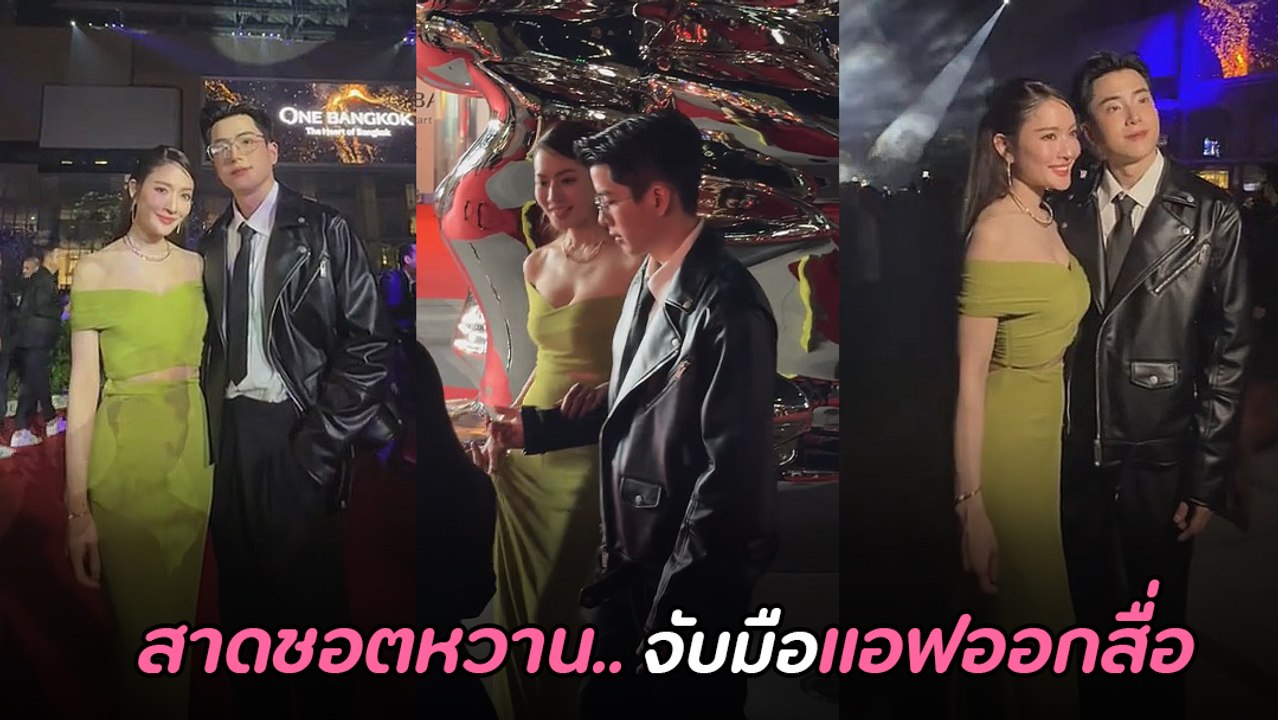 นนกุล สาดชอตหวานจับมือ แอฟ ทักษอร ออกสื่อ ทำแฟนคลับกรี๊ดสนั่น