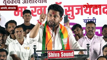 जयश्री थोरातांबद्दल आक्षेपार्ह वक्तव्य, सुजय विखेंचा थोरातांवर पलटवार