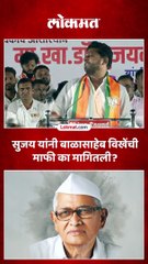 भर सभेत आजोबांची माफी मागितली