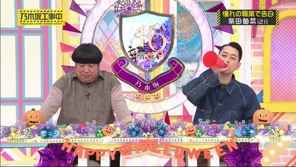 乃木坂46の動画 N46V - Nogizaka46 -  乃木坂工事中 動画　2024年10月28日