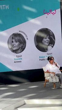 خفة دم إسعاد يونس أثناء تقديم يسرا لها في مهرجان الجونة السينمائي وحديث عن عمرها في بدايتها في مجال الإذاعة