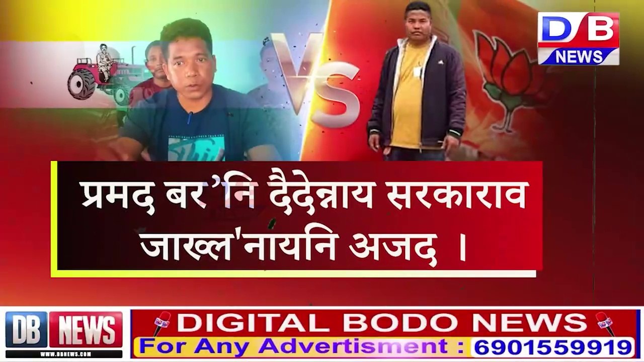 फ्रलय नार्जारीनि बेरेखा गोबां रायजो राजाफोरनिफ्राय रां जाख्ल'नायनि अजद सोराङाव फैदों ।