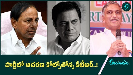 బీఆర్ఎస్ పార్టీ పగ్గాలు హరీశ్ కు అప్పగిస్తే..! | Oneindia Telugu