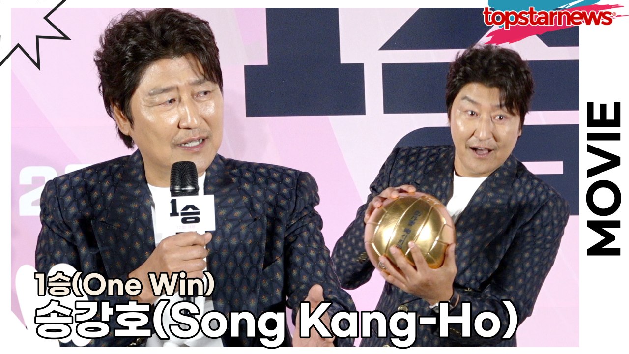 송강호(Song Kang-Ho), 실제 배구 감독들을 관찰하면서 작전을 연구? “감독...