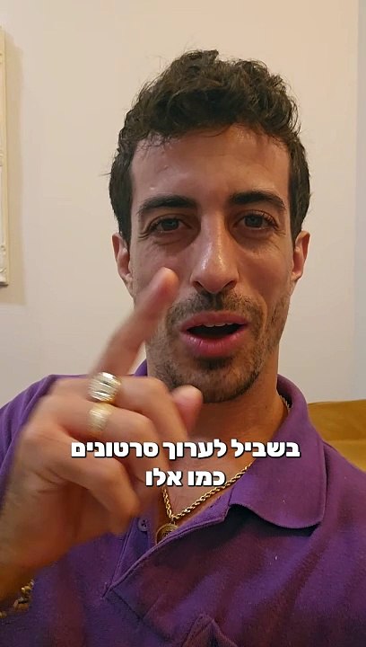 איך אפשר לערוך סרטונים בצורה מקצועית בעזרת CapCut: איתי ורצ'יק IVBS SEO / PPC
