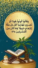 Surah Al Baqarah verse 135 Urdu English translation