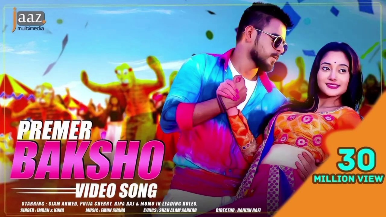 Premer Baksho (প্রেমের বাক্স) Video Song | Siam | Pujja | Imran, Kona | Rafi | Abdul Aziz | Gangstar5