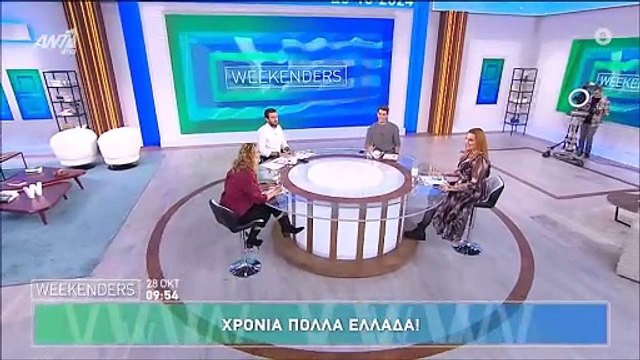 Οι Weekenders στη θέση του Λιάγκα - «Όχι, δεν έχετε μπερδευτεί, είναι Δευτέρα!» - Η μπηχτή του Πάτρα