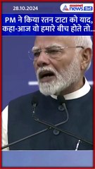 PM Modi ने किया Ratan Tata को याद, कहा- आज अगर वो हमारे बीच होते तो...