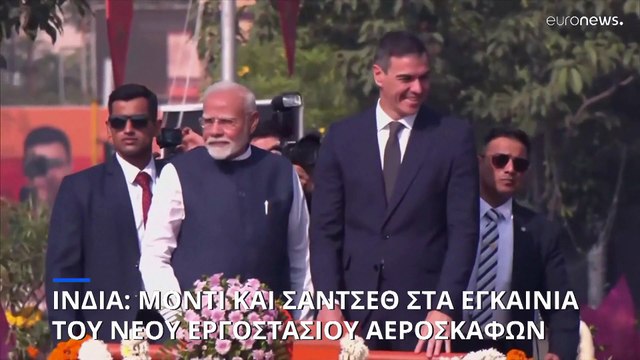 Ινδία: Μόντι και Σάντσεθ στα εγκαίνια του νέου εργοστασίου στρατιωτικών αεροσκαφών