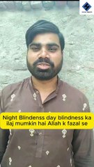 Night blindenss or day Blindness ka ilaj 2024