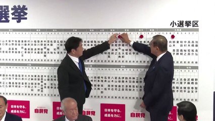 일본 집권 자민·공명, 과반 실패...15년 만에 참패 / YTN