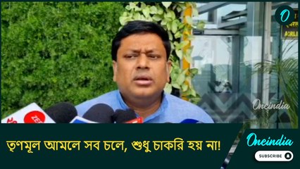 তৃণমূল আমলে সব চলে, শুধু চাকরি হয় না! যুব সমাজের ভবিষ্যৎ অন্ধকার!: সুকান্ত মজুমদার