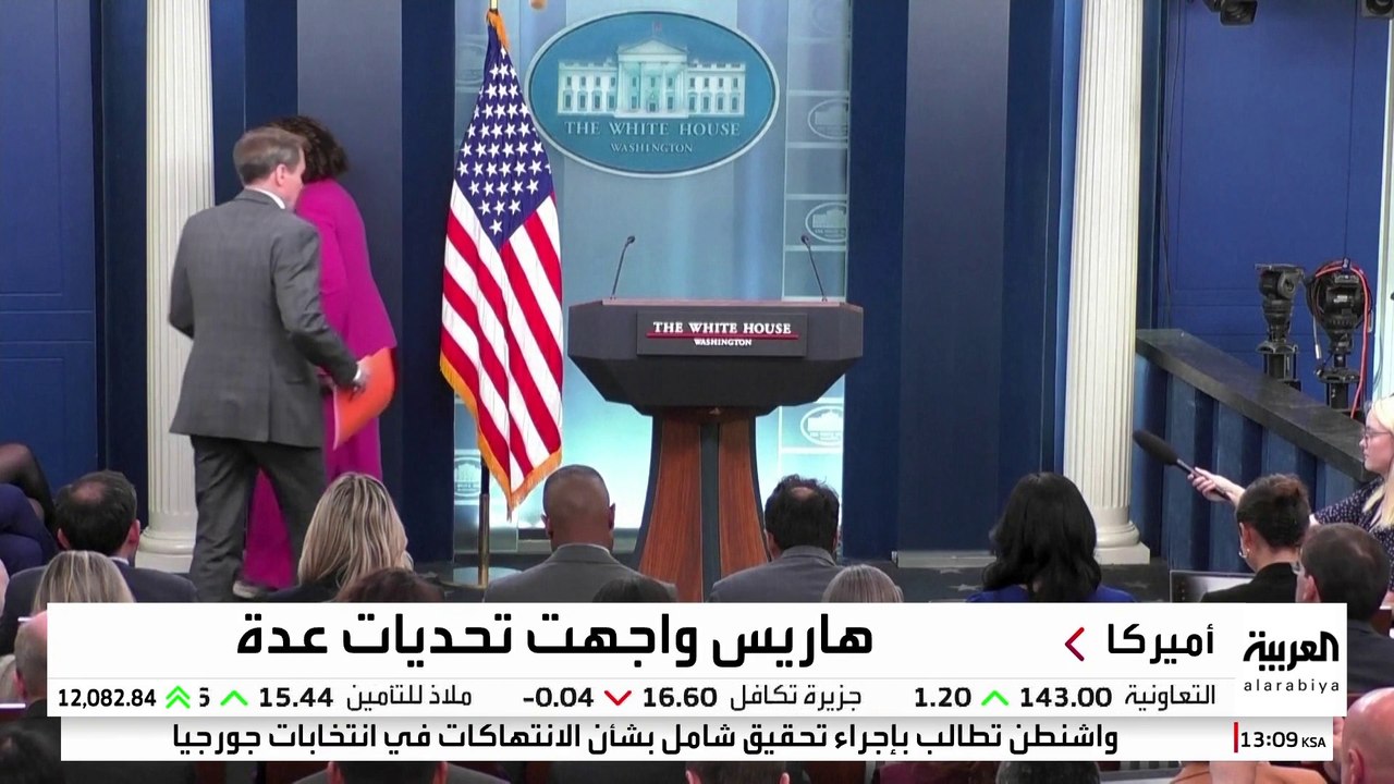 موظفي البيت الأبيض يتوقعون فقدان وظائفهم حال فوز هاريس بالرئاسة