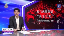 ศาลสั่งจำหน่ายคดี“ตากใบ” เหตุหมดอายุ | เนชั่นทันข่าวเย็น | 28 ต.ค. 67 | PART 3