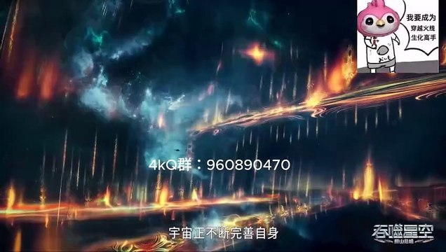 143-HD.Swallowed star - English Subtitle & Sub Indo (Tunshi Xinkong)(吞噬星空 宇宙篇)