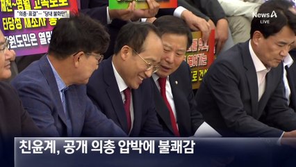 친한계 “공개 의총·표결” vs 친윤계 “불화만 조장”