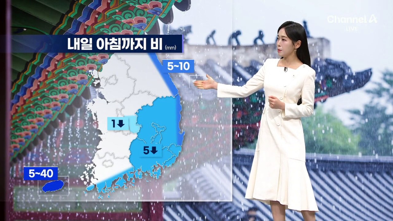 [날씨]평년보다 5도 높아…동해안 아침까지 비