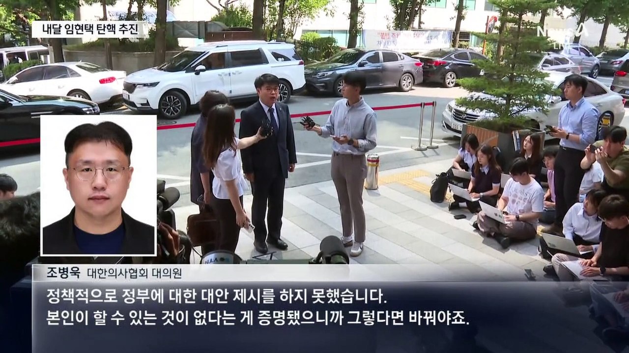 다음 달 10일 임현택 의협회장 탄핵 추진