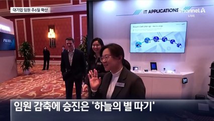 대기업 임원 주6일제 확산…씁쓸한 ‘직장인의 별’