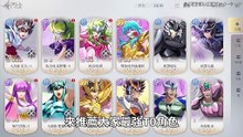 【聖鬥士星矢EX】最強T0角色介紹
