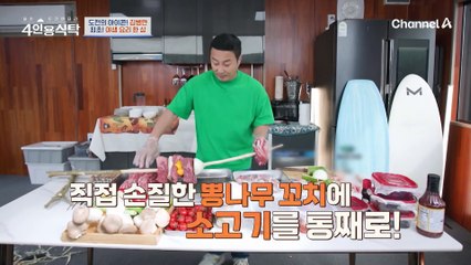 감탄을 부르는 야생 요리 한 상과 군대 동기급(?) 정글 우정!